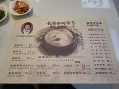 -长顺参鸡汤店(西塔总店)