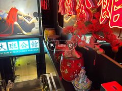-大班公馆