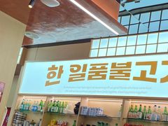 -韩一品韩国料理(柏庐南路店)