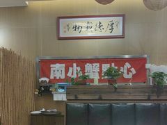 -南小蟹手工點心(三里屯店)