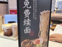 -味千拉面(杭州滨江星光大道店)