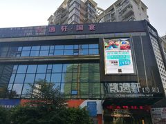 -凯逸轩·匠心粤菜(中城名仕汇店)