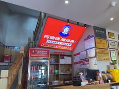 -阿婆情腊排骨火锅(金虹路店)