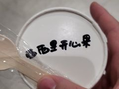 -歎雪糕低糖低脂Gelato冰淇淋