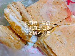拿破仑蛋糕-宫廷糕点铺