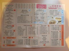 菜单-金记冰室(霎东街店)