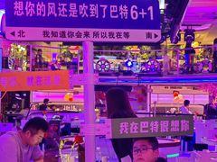 -巴特餐饮6加1音乐餐吧·新疆菜