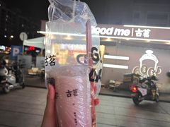 -古茗(万江华南mall店)