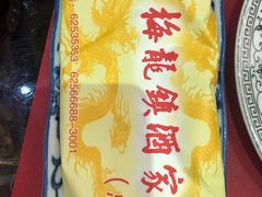 -梅龙镇酒家(南京西路总店)