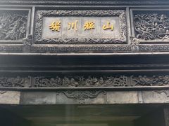 -豫园