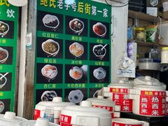 -鲍氏老字号冷热饮老店(瑞安店)