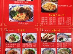 菜单-贺秦生陕面王(富力城店)