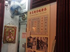 -添發碗仔翅美食