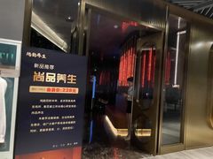 -鸿韵养生(白玉兰店)