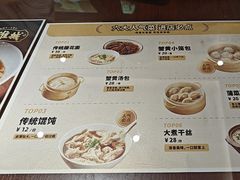 -老淮城·长鱼面(河下古镇店)