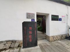 -乌山风景区