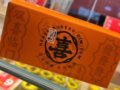 -喜計局·饼行(南湖万达广场店)