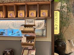 -RUXU入续糖水铺与包(卓悦中心店)