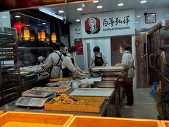 -弘祥蜂蜜大麻花(烟大店)