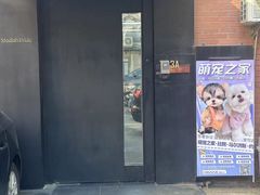 -萌宠之家·腊肠犬·马尔泰·小体犬舍