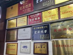 -宜宾燃面非遗传承店