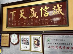 -徐思园大糕(江扬南路店)