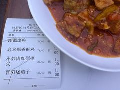 -晋府大酒店