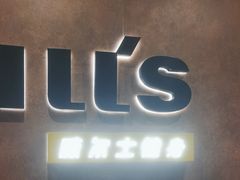 -威尔仕健身会所(古北1699店)