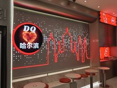 -DQ·蛋糕·冰淇淋(西城红场店)