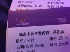 -中影国际影城(华发商都CINITY店)