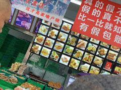 -宫廷糕点铺(人民中路店)