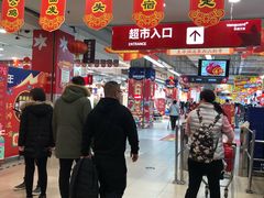 -华润万家(凯德和平广场店)