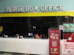 -金逸影城(荟聚IMAX激光店)