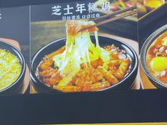 -食米家拌饭(梅溪新天地店)