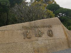 -莲花山公园