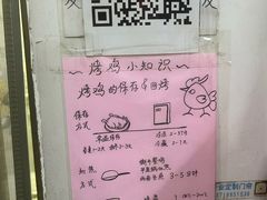 -大益烤鸡