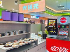 -大橘元自助回转火锅(天河新天地店)