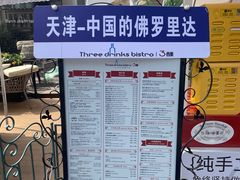 -天津意大利风情旅游区