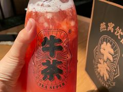 -牛茶·燕窝饮品(SKPS店)