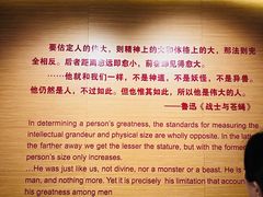 -北京鲁迅博物馆(北京新文化运动纪念馆鲁博馆区)