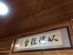 -北华涮肉(华严北里店)