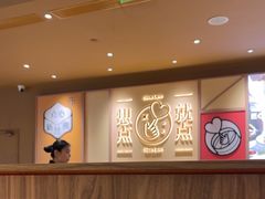 -蔡澜点心·粤菜(海印都荟城店)
