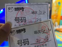 -巴克创奇梦工厂