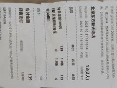 -半天妖烤鱼(东方新天地店)