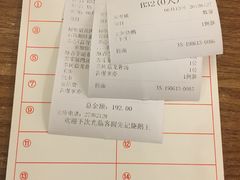 账单-先记烧鹅王·本地粤菜(福永店)