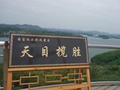 -天目湖山水园