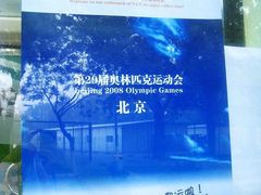 因奥运停业中。-雕刻时光咖啡馆(北航店)