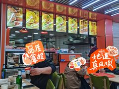 -盛京人人鸡味抻面(珠江桥店)