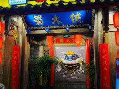 门面-蜀大侠火锅(四川北路店)