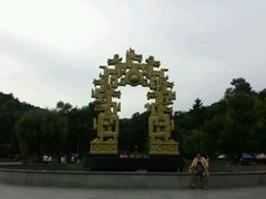 -北山公园